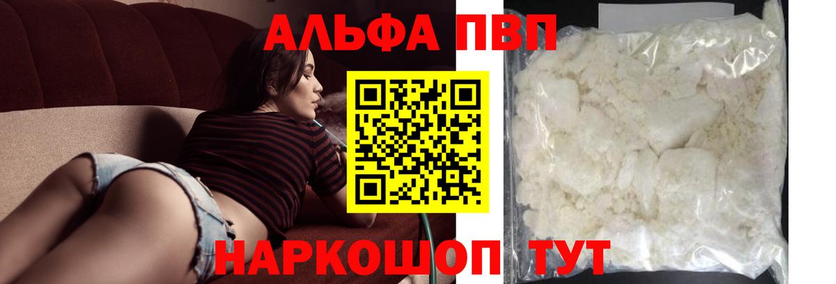 Alfa_PVP мука  Вход с VPN  Alpha PVP крисы CK  цены   Обь 