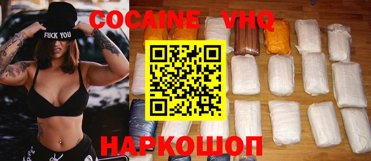 Обь  Cocaine FishScale  купить наркотик  Кокаин  Cocaine 97%  Вход с VPN 
