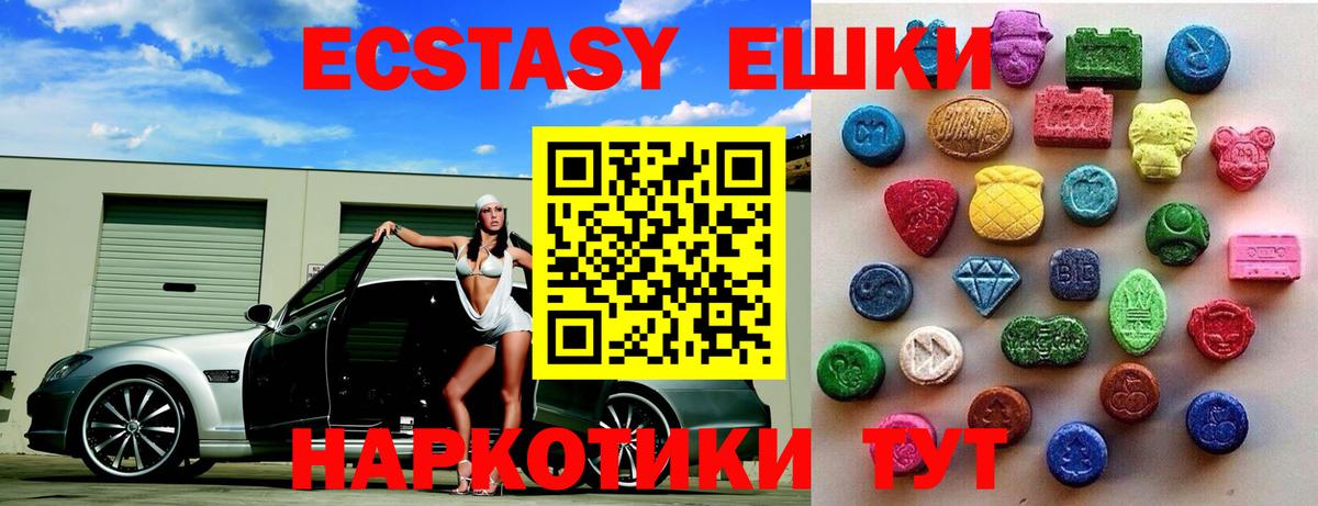 Экстази mix  hydra ссылки  Обь  ЭКСТАЗИ  Вход с VPN  ЭКСТАЗИ 300 mg 