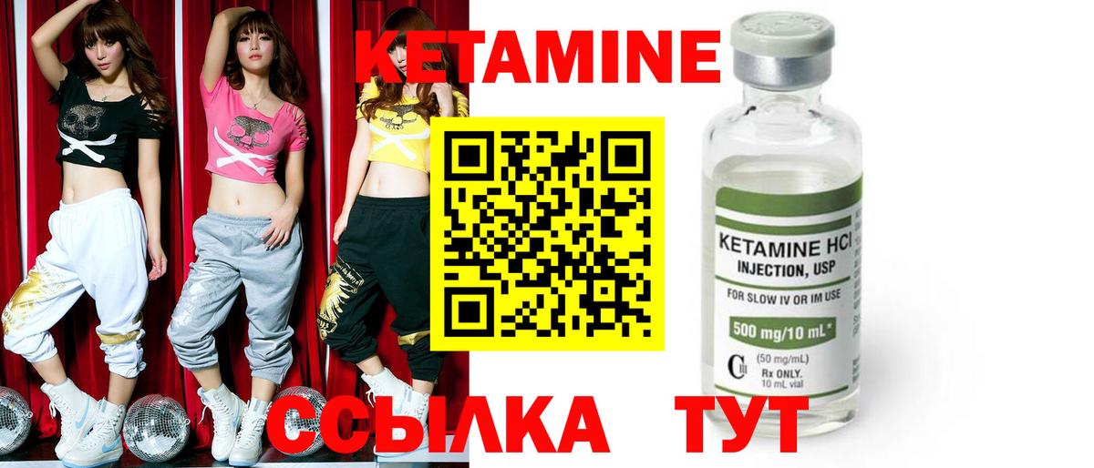Обь  КЕТАМИН VHQ  Вход с VPN  КЕТАМИН ketamine 