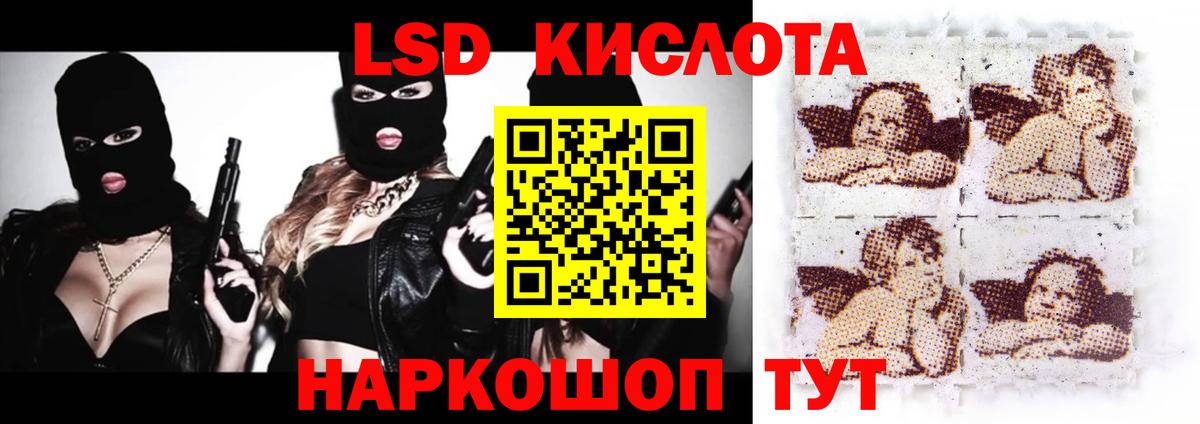 LSD-25 экстази  ЛСД экстази кислота  Лсд 25 экстази кислота  Вход с VPN  Обь 