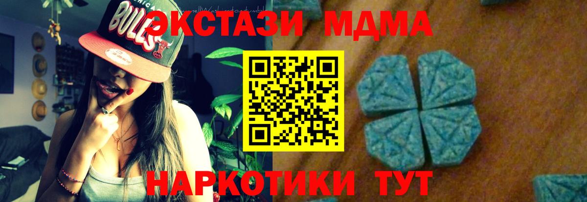MDMA  MDMA Molly  Вход с VPN  MDMA кристаллы  Обь 