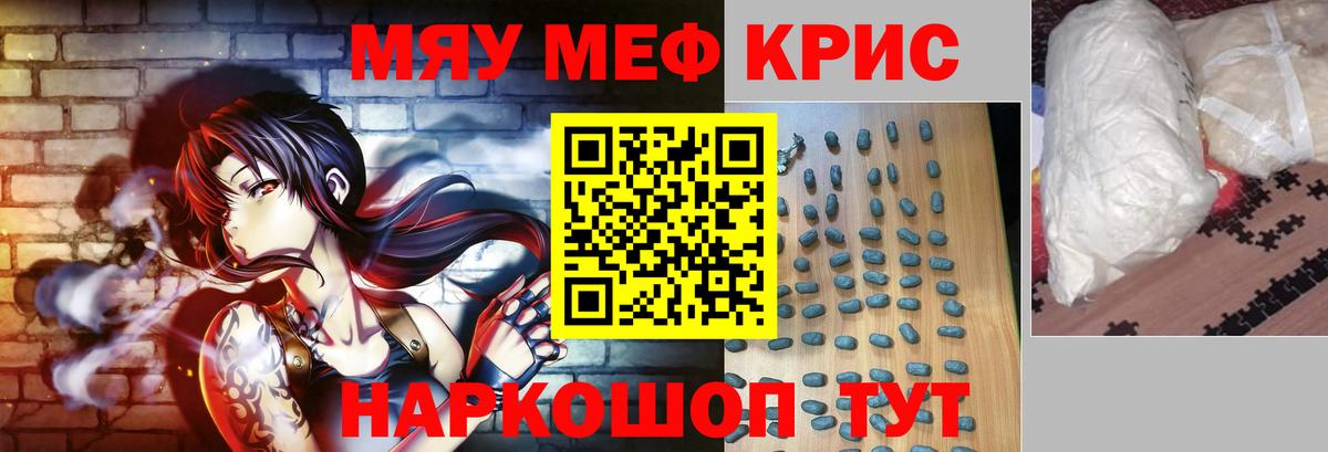 Меф  Обь