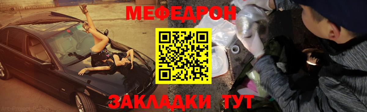 Меф кристаллы  Вход с VPN  Обь 