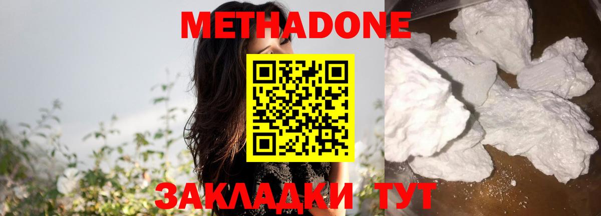 Обь  МЕТАДОН VHQ  Вход с VPN  Метадон мёд 