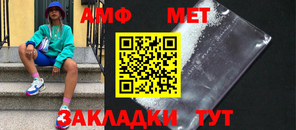 Обь  МЕТАМФЕТАМИН витя  Вход с VPN  МЕТАМФЕТАМИН витя 