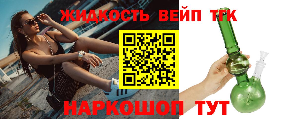 закладки  Вход с VPN  Обь  mega ТОР  ТГК вейп с тгк 